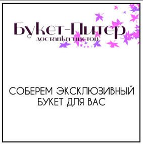 БУКЕТ ЦВЕТОВ №1