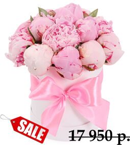 Шляпная коробка с Розовыми Пионами 15шт.