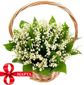 Корзинка с Ландышами и зеленью