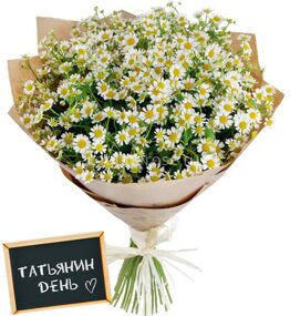 Букет из Матрикарии в Крафтовой Упаковке