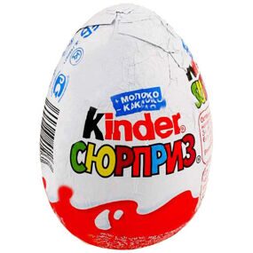 Конфета "Kinder Surprise"