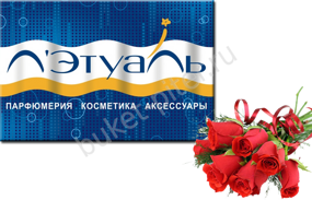 Карточка летуаль 1000 + 7 роз