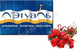 Карточка летуаль 2000 + 7 роз